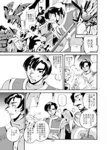 Page 82 of Kaze no Toride Abel Dai 1-Shuu Kimyouna Megami - preview thumbnail