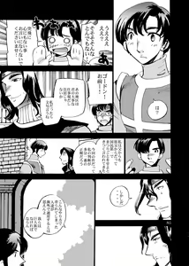Page 84 of Kaze no Toride Abel Dai 1-Shuu Kimyouna Megami - preview thumbnail