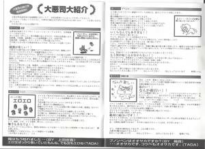 Page 3 of アリスのでんちばくだん Vol.19 - preview thumbnail