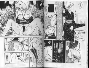 Page 13 of Nure Mesu Shikijou Porno - preview thumbnail