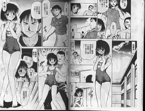 Page 21 of Nure Mesu Shikijou Porno - preview thumbnail