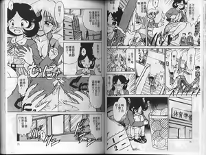 Page 37 of Nure Mesu Shikijou Porno - preview thumbnail