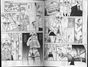Page 5 of Nure Mesu Shikijou Porno - preview thumbnail