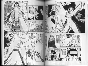 Page 73 of Nure Mesu Shikijou Porno - preview thumbnail