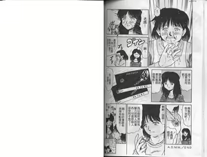 Page 82 of Nure Mesu Shikijou Porno - preview thumbnail