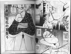 Page 10 of Nure Mesu Shikijou Porno - preview thumbnail
