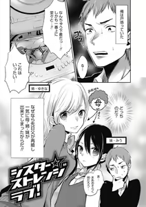Page 108 of Mokkai Shiyo? - preview thumbnail
