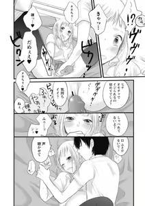 Page 131 of Mokkai Shiyo? - preview thumbnail