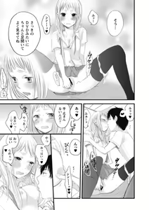 Page 134 of Mokkai Shiyo? - preview thumbnail
