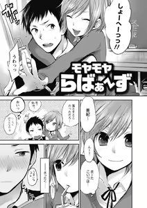 Page 140 of Mokkai Shiyo? - preview thumbnail