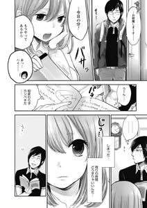 Page 159 of Mokkai Shiyo? - preview thumbnail