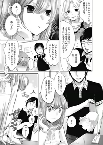 Page 160 of Mokkai Shiyo? - preview thumbnail
