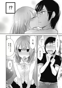 Page 161 of Mokkai Shiyo? - preview thumbnail