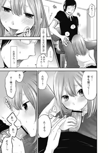 Page 164 of Mokkai Shiyo? - preview thumbnail