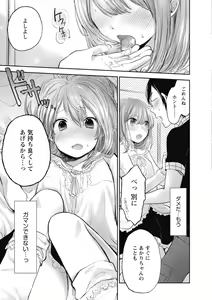 Page 166 of Mokkai Shiyo? - preview thumbnail