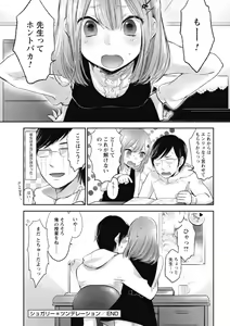Page 177 of Mokkai Shiyo? - preview thumbnail