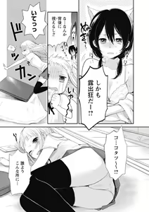 Page 180 of Mokkai Shiyo? - preview thumbnail