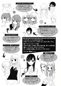 Page 186 of Mokkai Shiyo? - preview thumbnail