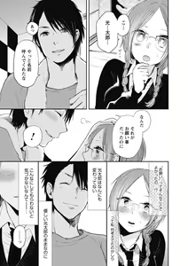 Page 42 of Mokkai Shiyo? - preview thumbnail