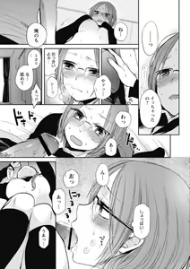 Page 48 of Mokkai Shiyo? - preview thumbnail