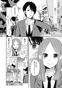 Page 55 of Mokkai Shiyo? - preview thumbnail