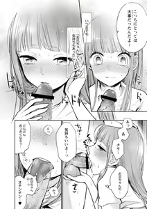 Page 67 of Mokkai Shiyo? - preview thumbnail