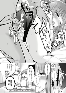 Page 71 of Mokkai Shiyo? - preview thumbnail
