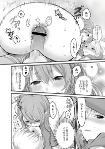 Page 85 of Mokkai Shiyo? - preview thumbnail