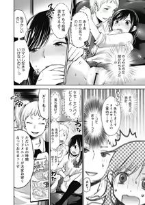 Page 9 of Mokkai Shiyo? - preview thumbnail