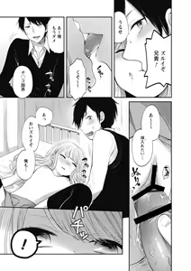 Page 98 of Mokkai Shiyo? - preview thumbnail