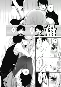 Page 99 of Mokkai Shiyo? - preview thumbnail