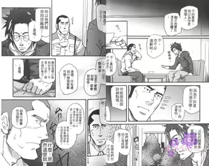 Page 19 of Omoi Omoware Suri Surare | 扒手的戀情 - preview thumbnail