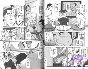 Page 49 of Omoi Omoware Suri Surare | 扒手的戀情 - preview thumbnail