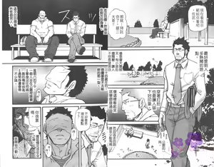 Page 5 of Omoi Omoware Suri Surare | 扒手的戀情 - preview thumbnail