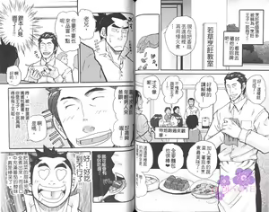 Page 58 of Omoi Omoware Suri Surare | 扒手的戀情 - preview thumbnail