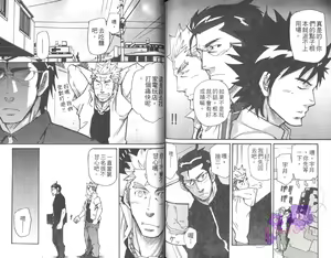 Page 72 of Omoi Omoware Suri Surare | 扒手的戀情 - preview thumbnail