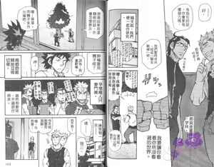 Page 74 of Omoi Omoware Suri Surare | 扒手的戀情 - preview thumbnail