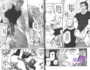 Page 77 of Omoi Omoware Suri Surare | 扒手的戀情 - preview thumbnail