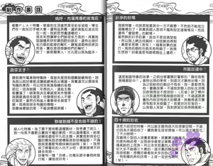 Page 81 of Omoi Omoware Suri Surare | 扒手的戀情 - preview thumbnail