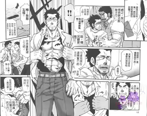 Page 9 of Omoi Omoware Suri Surare | 扒手的戀情 - preview thumbnail