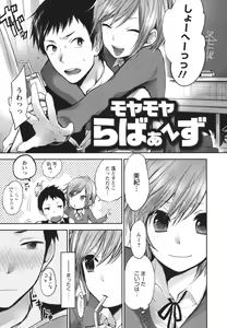 Page 140 of Mokkai Shiyo? - preview thumbnail