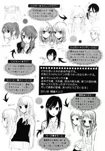 Page 186 of Mokkai Shiyo? - preview thumbnail