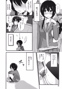 Page 23 of Mokkai Shiyo? - preview thumbnail