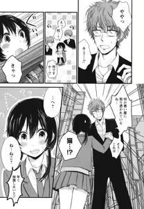 Page 24 of Mokkai Shiyo? - preview thumbnail