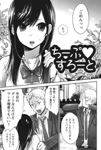 Page 4 of Mokkai Shiyo? - preview thumbnail