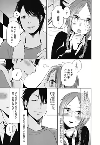 Page 42 of Mokkai Shiyo? - preview thumbnail
