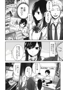 Page 5 of Mokkai Shiyo? - preview thumbnail