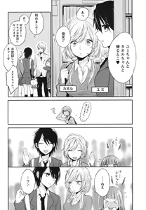 Page 58 of Mokkai Shiyo? - preview thumbnail