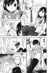 Page 6 of Mokkai Shiyo? - preview thumbnail