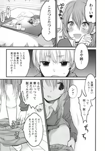 Page 74 of Mokkai Shiyo? - preview thumbnail